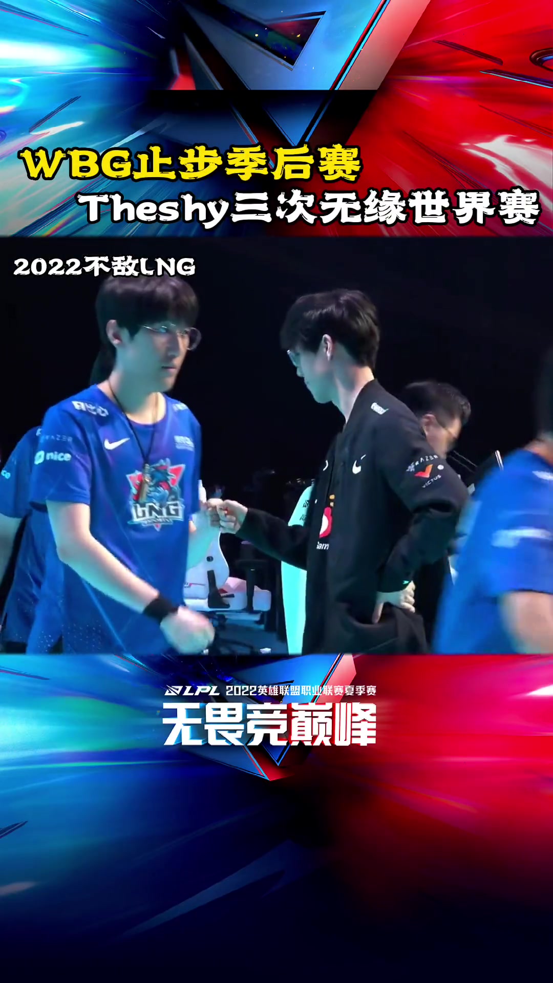  TheShy重返赛场，锐不可当首场状态出色，快船观众沸腾！再创辉煌时刻