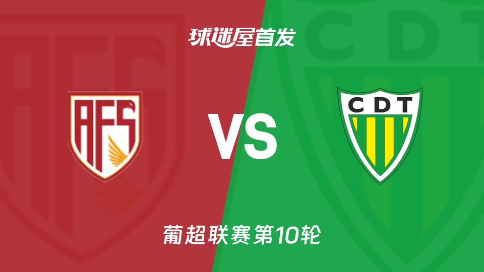  赛前突围战来临；切尔西围绕葡超调整名单；压力陡增；赛季目标并未改变