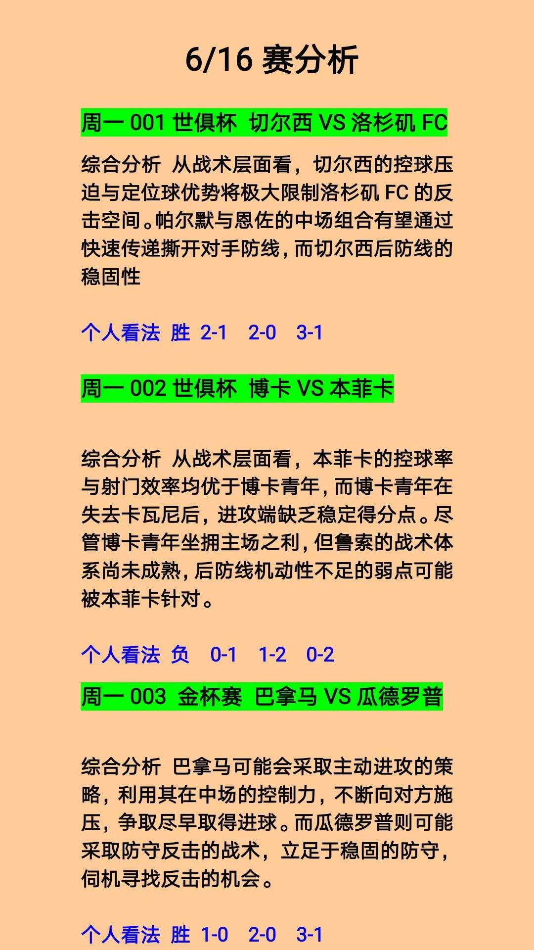  赛前突围战来临；切尔西围绕葡超调整名单；压力陡增；赛季目标并未改变