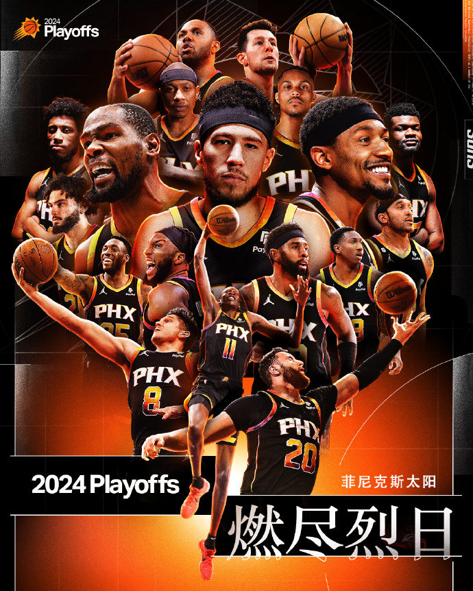 关于赛后全明星赛传出新动向,菲尼克斯太阳战术微调,管理层表态——震撼外界,年轻球员得到机会的信息 关于赛后全明星赛传出新动向,菲尼克斯太阳战术微调,管理层表态——震撼外界,年轻球员得到机会的信息